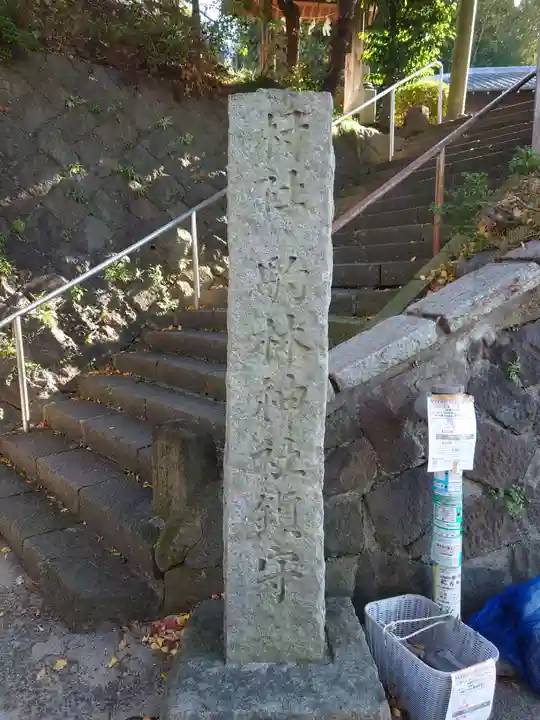 駒林神社のその他建物