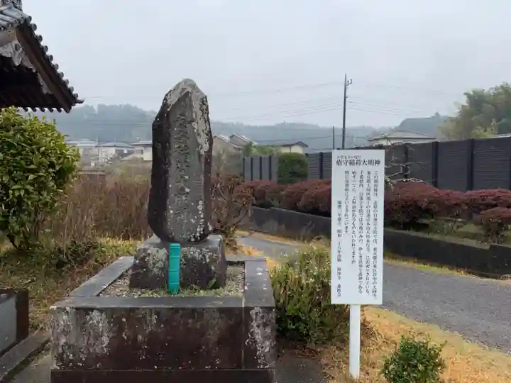妙浄寺のその他建物