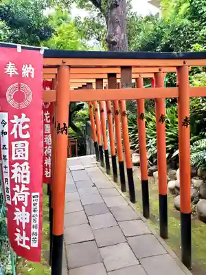 五條天神社の鳥居