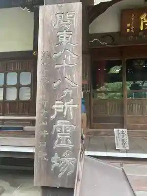 井口院のその他建物