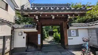 宝蔵寺(京都府)