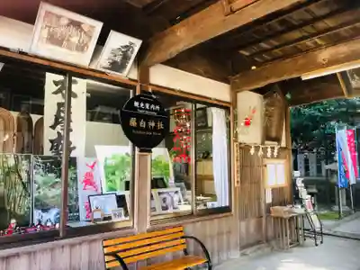 藤白神社のその他建物