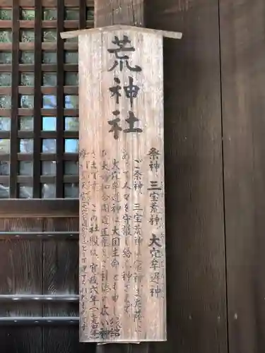 別宮大山祇神社の歴史