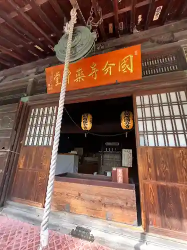 出羽国分寺薬師堂の本殿・本堂