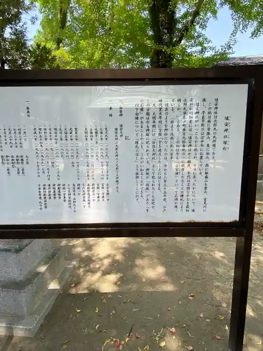 埴安神社(福岡県)