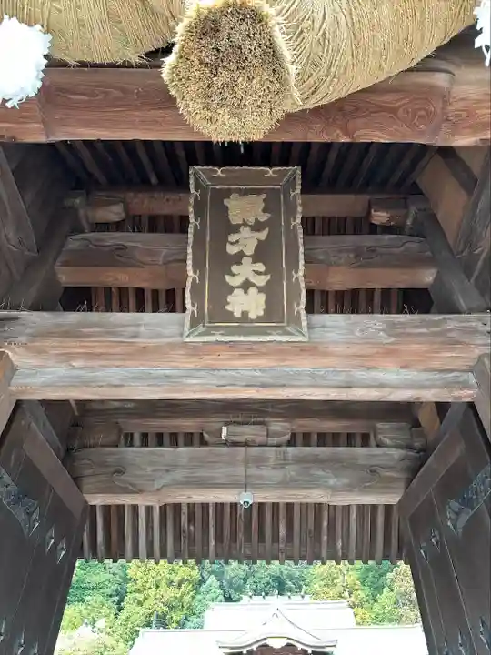 鎮西大社諏訪神社(長崎県)