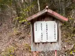 北辰妙見大菩薩(岡山県)