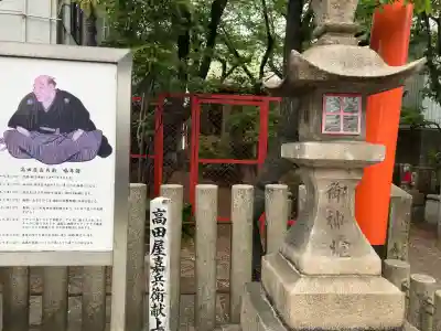 西出鎮守稲荷神社の{uncategorized: "未分類", other: "その他", undefined: "問題あり", building: "その他建物", grave: "お墓", sacred_gate: "鳥居", guardian: "狛犬", statue: "像", buddha: "仏像", history: "歴史", nature: "自然", garden: "庭園", animal: "動物", pagoda: "塔", temizu: "手水舎", mountain_gate: "山門・神門", sanctuary: "本殿・本堂", subordinate: "末社・摂社", art: "芸術", scenery: "景色", jizo: "地蔵", ema: "絵馬", goshuin: "御朱印", omikuji: "おみくじ", items: "授与品その他", amulet: "お守り", goshuincho: "御朱印帳", eats: "食事", festival: "お祭り", votive_dance: "神楽", shichigosan: "七五三参", wedding: "結婚式", experience: "体験その他", initially: "初詣", around: "周辺", anti_infection: "感染症対策"}