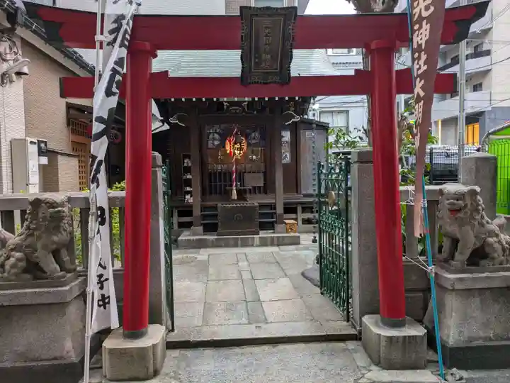 三光稲荷神社(東京都)
