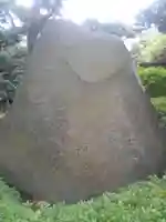 清亮寺(東京都)