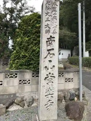 【公式】龍門院常楽寺（秩父札所十一番）のその他建物