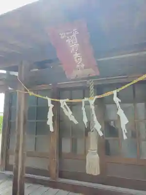 正一位稲荷大明神（藤岡稲荷神社）(栃木県)