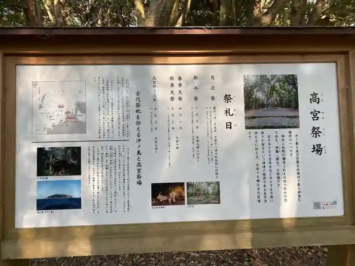 宗像大社の歴史