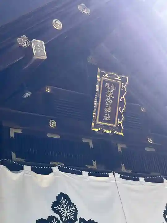 札幌諏訪神社の本殿・本堂