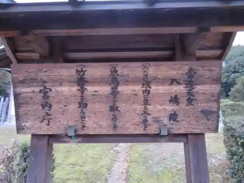 嶋田神社の歴史