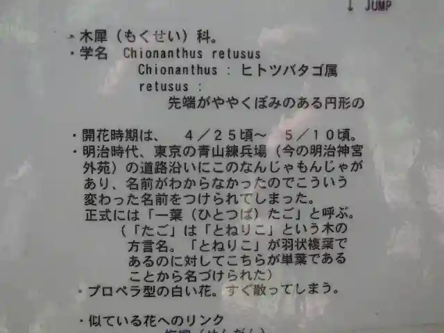 円覚寺のその他建物