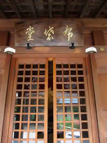 龍眼寺（萩寺）(東京都)