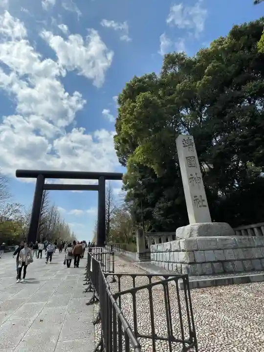 靖國神社(東京都)