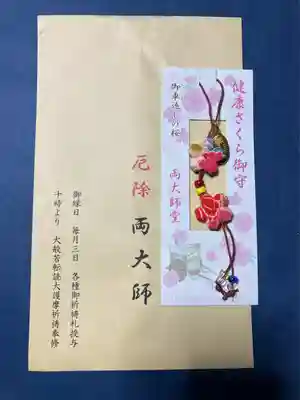 輪王寺両大師堂(寛永寺輪王殿)(東京都)