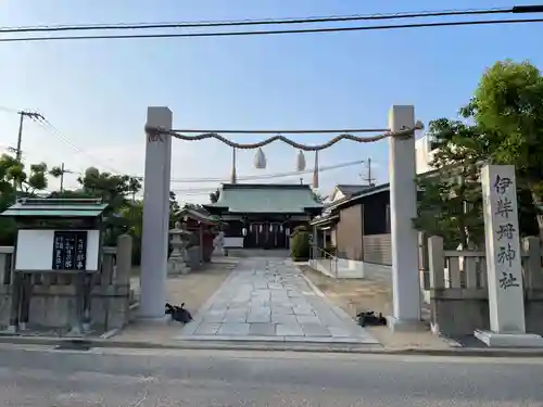 伊弉冊神社(兵庫県)