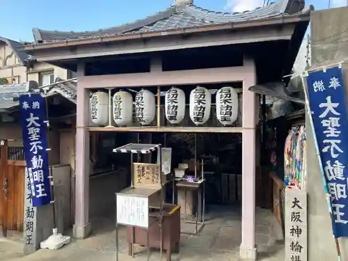 石切不動明王(大阪府)