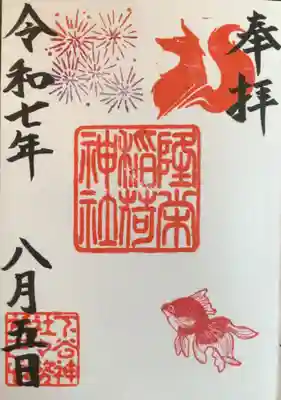 書き入れていただきました