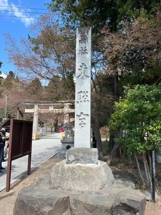 仙台東照宮(宮城県)