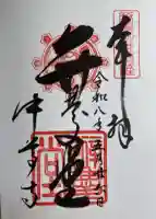 中尊寺 弁慶堂(岩手県)
