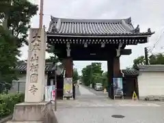 相国寺（相国承天禅寺）(京都府)