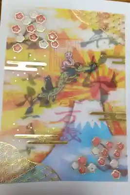 1-2月の透かし御朱印