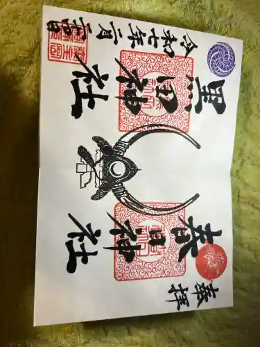 春日神社(福岡県)