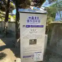 妙典寺(福岡県)