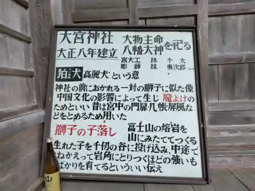 大宮神社の{uncategorized: "未分類", other: "その他", undefined: "問題あり", building: "その他建物", grave: "お墓", sacred_gate: "鳥居", guardian: "狛犬", statue: "像", buddha: "仏像", history: "歴史", nature: "自然", garden: "庭園", animal: "動物", pagoda: "塔", temizu: "手水舎", mountain_gate: "山門・神門", sanctuary: "本殿・本堂", subordinate: "末社・摂社", art: "芸術", scenery: "景色", jizo: "地蔵", ema: "絵馬", goshuin: "御朱印", omikuji: "おみくじ", items: "授与品その他", amulet: "お守り", goshuincho: "御朱印帳", eats: "食事", festival: "お祭り", votive_dance: "神楽", shichigosan: "七五三参", wedding: "結婚式", experience: "体験その他", initially: "初詣", around: "周辺", anti_infection: "感染症対策"}