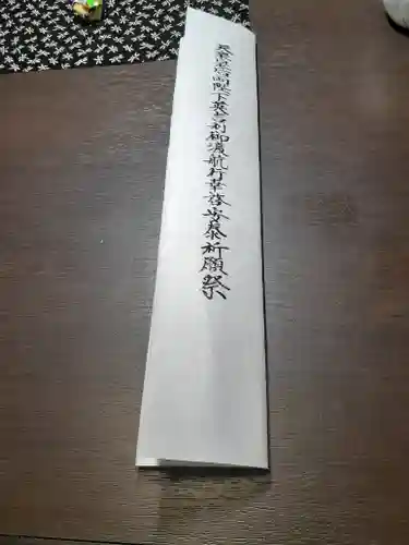 伏木香取神社(茨城県)