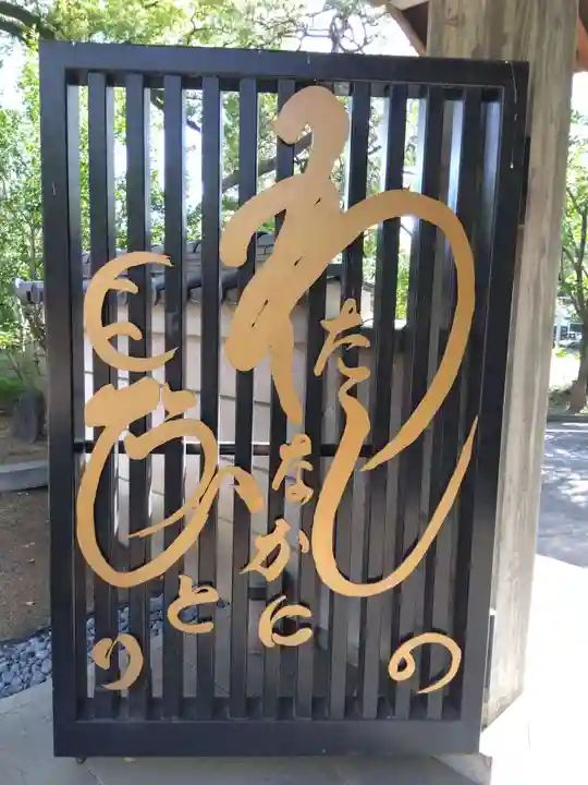 海清寺(兵庫県)