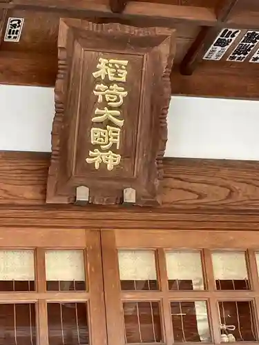 見川稲荷神社のその他建物