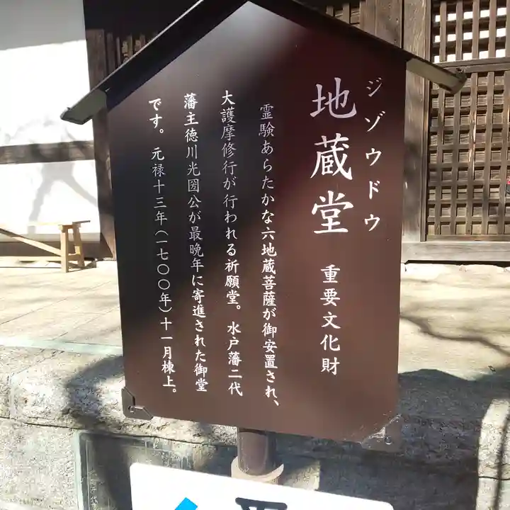 六地蔵寺のその他建物