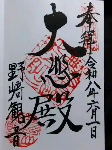 慈眼寺(大阪府)