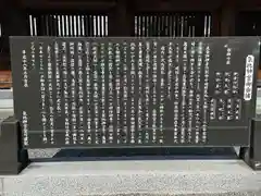 氣比神宮(福井県)