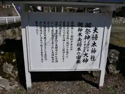 夫婦木神社のその他建物