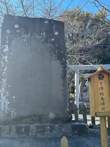 吉田神社(三重県)