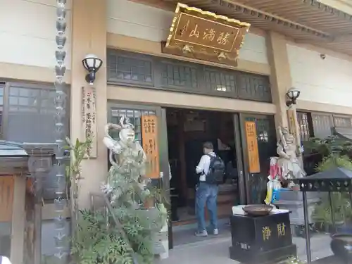 勝満山　崇彦寺(愛知県)