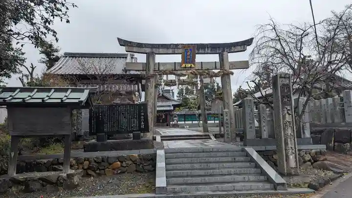 大歳神社(京都府)