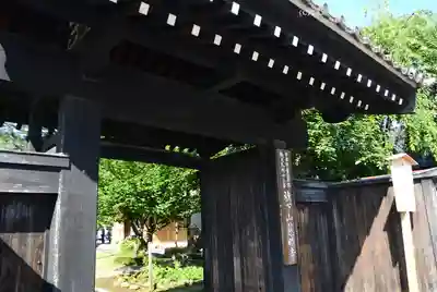 秩父札所十三番 慈眼寺(埼玉県)