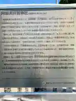 阿麻美許曽神社の{uncategorized: "未分類", other: "その他", undefined: "問題あり", building: "その他建物", grave: "お墓", sacred_gate: "鳥居", guardian: "狛犬", statue: "像", buddha: "仏像", history: "歴史", nature: "自然", garden: "庭園", animal: "動物", pagoda: "塔", temizu: "手水舎", mountain_gate: "山門・神門", sanctuary: "本殿・本堂", subordinate: "末社・摂社", art: "芸術", scenery: "景色", jizo: "地蔵", ema: "絵馬", goshuin: "御朱印", omikuji: "おみくじ", items: "授与品その他", amulet: "お守り", goshuincho: "御朱印帳", eats: "食事", festival: "お祭り", votive_dance: "神楽", shichigosan: "七五三参", wedding: "結婚式", experience: "体験その他", initially: "初詣", around: "周辺", anti_infection: "感染症対策"}