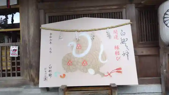 出雲大神宮(京都府)