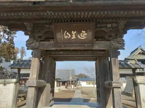 城興寺（延生地蔵尊）(栃木県)