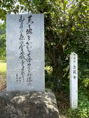 含蔵寺(熊本県)