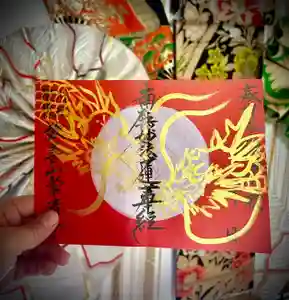 常清寺の御朱印(2024年01月01日(月) 16時36分53秒投稿)