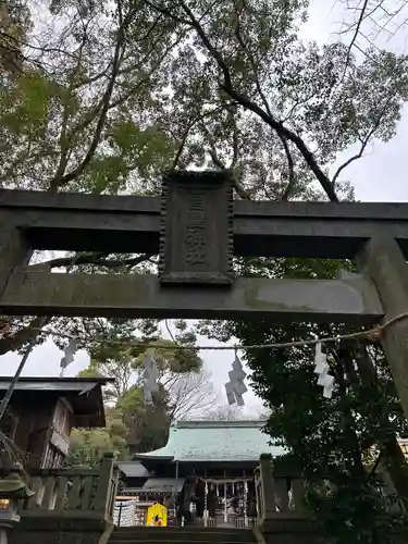 曾屋神社(神奈川県)